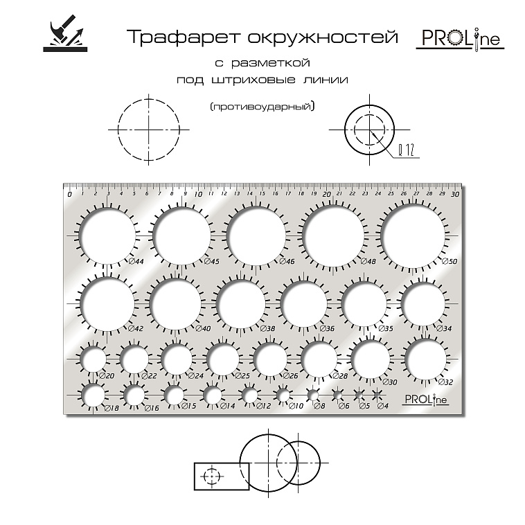 Трафарет окружностей PROLine 606x758